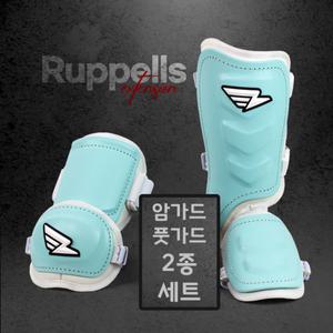 러펠스 NEW 익스텐션 암가드 풋가드 2종세트 민트