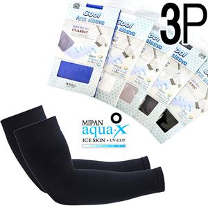 [보리보리/마이핏]남자 무지 쿨토시 팔토시 자외선차단 대형 빅사이즈토시 3세트