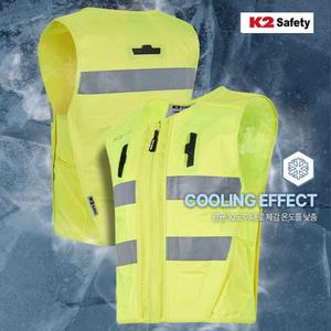K2 세이프티 워터필링 물주입 냉감 쿨링 재귀반사 베스트 작업조끼 패션복