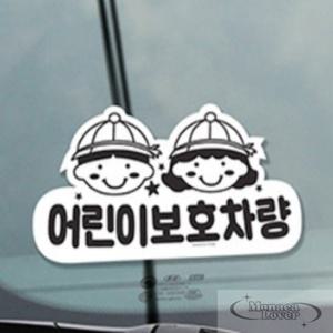 모나카러버 어린이보호차량 스티커 유치원버스스티커
