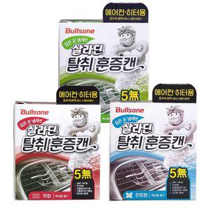 에어컨 살라딘 히터 탈취 훈증캔 차량용 제 자동차 훈중캔