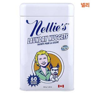 넬리 런드리 너겟 무향 60개 840g/세탁/세제/표백/빨래/캐나다산