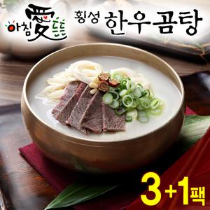 [롯데백화점]보섭이네푸드(식품) [名品횡성청정한우]아침 愛 든든 횡성한우 곰탕(600g) 4팩