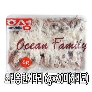 다인 초밥용 한치 다리(6g x 20미) 고급형 하비코 초밥재료 초한치 오징어다리