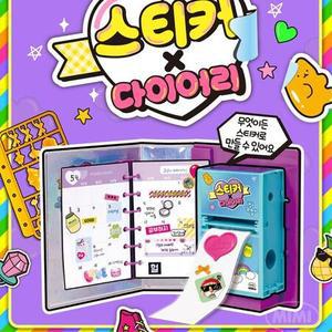 어린이 내맘대로 스티커 만들기 메이커 스티커제작