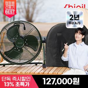 [공식] 신일 캠핑용 BLDC 충전식 써큘레이터형 무선 선풍기 + 핸디선풍기 포함
