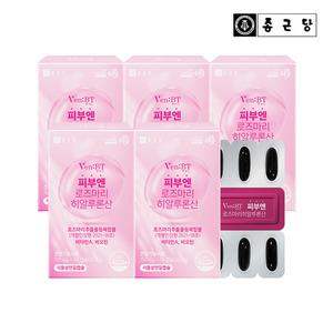종근당 피부엔 로즈마리 히알루론산 5박스 보습 먹는 비오틴 콜라겐 영양제 글루타치온 노화