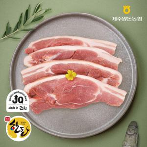 [롯데백화점]온도씨 [제주양돈농협]믿고먹는 제주도니 한돈 앞다리살 1kg