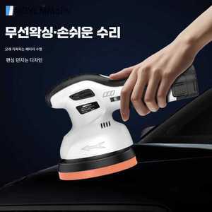 공업용 무선 폴리싱기계 자동차 왁싱기 차량광택 전동 제품