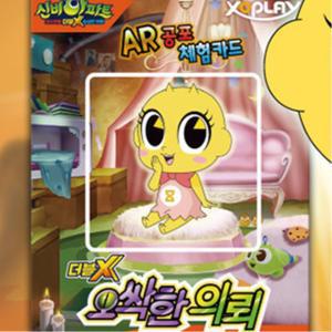 공격 데미지 카드게임 신비아파트카드 오싹한의뢰 재밌는보드게임 실내놀이완구