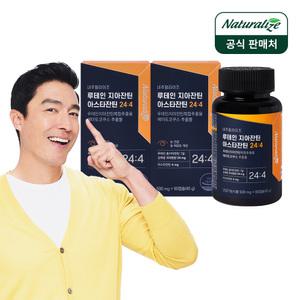 [내일도착] 네추럴라이즈 루테인 지아잔틴 아스타잔틴 244 2박스 6개월분