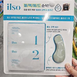 일소 네추럴 마일드 클리어 노우즈팩 + 노우즈 클리너 67839