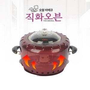 카라신 직화오븐 군고구마 직화냄비 군옥수수