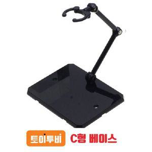 C형 베이스 검정 다용도 액션베이스 건담 피규어등