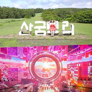 [제주] 노형수퍼마켓+산굼부리 (가볼만한곳/관광/제주투어/자유여행/가족/친구/연인/아이와함께/테마파크/이색체험/브이패스/액티비티)
