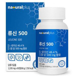 내츄럴플러스 고함량 류신 500 6박스(12개월분) L-로이신 산양유 단백질 초유 유청단백 BCAA