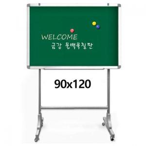 금강 알루미늄 자석 물백묵 칠판 이동식 90x120