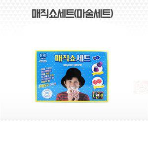 수블리 매직쇼세트 마술세트   재미있는마술도구