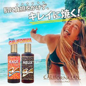 캘리포니아 탄 힐릭스 X 130ml 선탠 로션 HELIX 태닝 젤 오일 인 셀프 날살로 카메켄 에어 청정기 매트 카