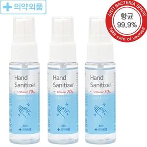 3개 스프레이 포켓용 손소독제 뿌리는손소독약 휴대용