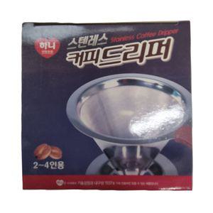 스텐레스 커피 드리퍼 핸드 드립 원두 홈카페 필터퍼 용품 용퍼 원두퍼 여과지 드립퍼