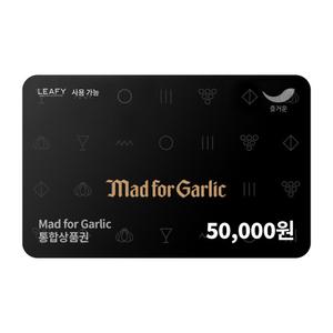 [매드포갈릭] 통합상품권 5만원권