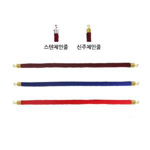 국내산 박물관 호텔 전시장 차단봉 체인줄 1.5M (신주/스텐) 안전봉 로비 행사장