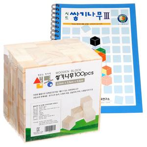 샘통 쌓기 나무 2.5cm 100p 미송 시드 교재 3단계/어린이집/교구/원목/장난감/도형/놀이/유아/수학/초등/블