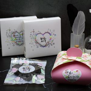 하트미역2P 상자1개/돌답례품/기장하트미역