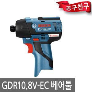 보쉬 GDR10.8V-EC 충전 임팩드라이버 베어툴 본체만