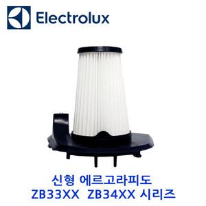 일렉트트로룩스 에르고라피도 리필 2차 필터 / ZB33xx ZB34XX 시리즈용