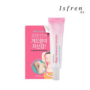 겨드랑이 착색&색소침착 크림 / 매직 언더암 솔루션