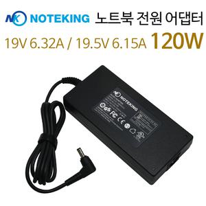 한성 BossMonster X5957 X5957W 노트북 어댑터 전원 충전기 19.5V 6.15A 120W 외경 5.5mm
