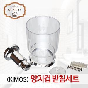 양치컵받침대세트 양치컵 물컵 욕실 용품 컵 칫솔컵