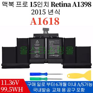 맥북프로 레티나 MacBook Pro 15 inch A1398 Retina (Mid 2015) MJLQ 노트북 A1618 A1417 A1494 호환용 (배터리 모델명으로 구매) A