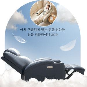 [11 BEST] 이오 1인용 전동 리클라이너 컵홀더형 에어레더/아쿠아스웨이드 소파의자 안락체어