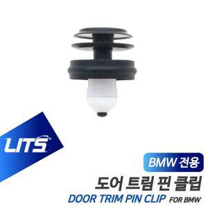 [제이큐]BMW 도어핀 클립 몰딩 악세사리 G30 G20 X ( 5매입 )