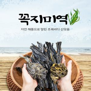 초록바다 자연해풍 완도 산모용 꼭지미역 300g