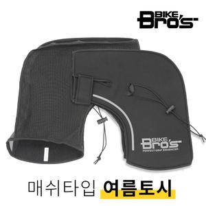 바이크브로스 베이직플러스 오토바이 여름용매쉬토시 오토바이용품