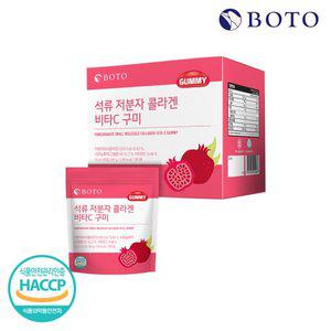[보뚜] 석류 저분자 콜라겐 비타C 구미 90g 6봉 x 1박스 (총6봉)