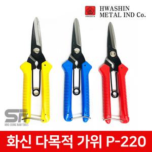 화신 멀티 고급형 다목적가위 국산가위 P-220