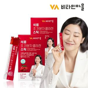 (30포) 석류 콜라겐 젤리 스틱 300달톤 저분자 피쉬 콜라겐 2박스