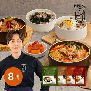 [허닭식단] 육개장 국밥/소고기무국 국밥/차돌짬뽕 국밥/미역국밥 8팩
