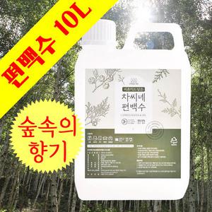 은은한 차씨네 편백수 스프레이 10L리터20리터 선택 편백수원액 피톤치드 천연 탈취제