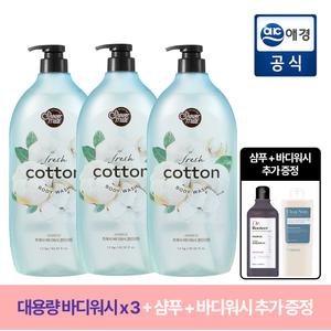샤워메이트 내추럴 바디워시 클린코튼향 1.2kg x 3개 + 바디워시 + 샴푸 GIFT