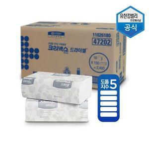47202 크리넥스 프리미엄 핸드타올 F150S 2400매