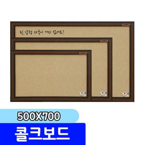 [문구채널] 문교 콜크보드 (게시판/500X700)