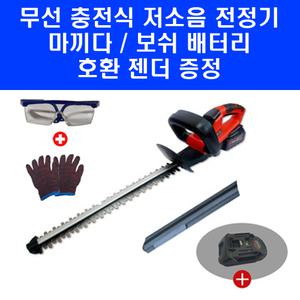 무선 충전 전정기 KMH-4510 마끼다 보쉬 배터리 호환 젠더 포함 가지정리 트리머 고글 장갑 포함