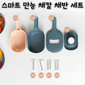 만능채칼 만능강판 당근 오이 감자 양파 채썰기 채칼 강판 슬라이서