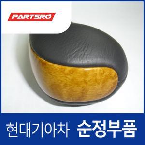 그랜저TG 순정 오토 기어봉 (기어노브) (467203L110WK)